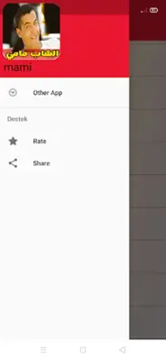 اغاني الشاب مامي بدون انترنت android App screenshot 2